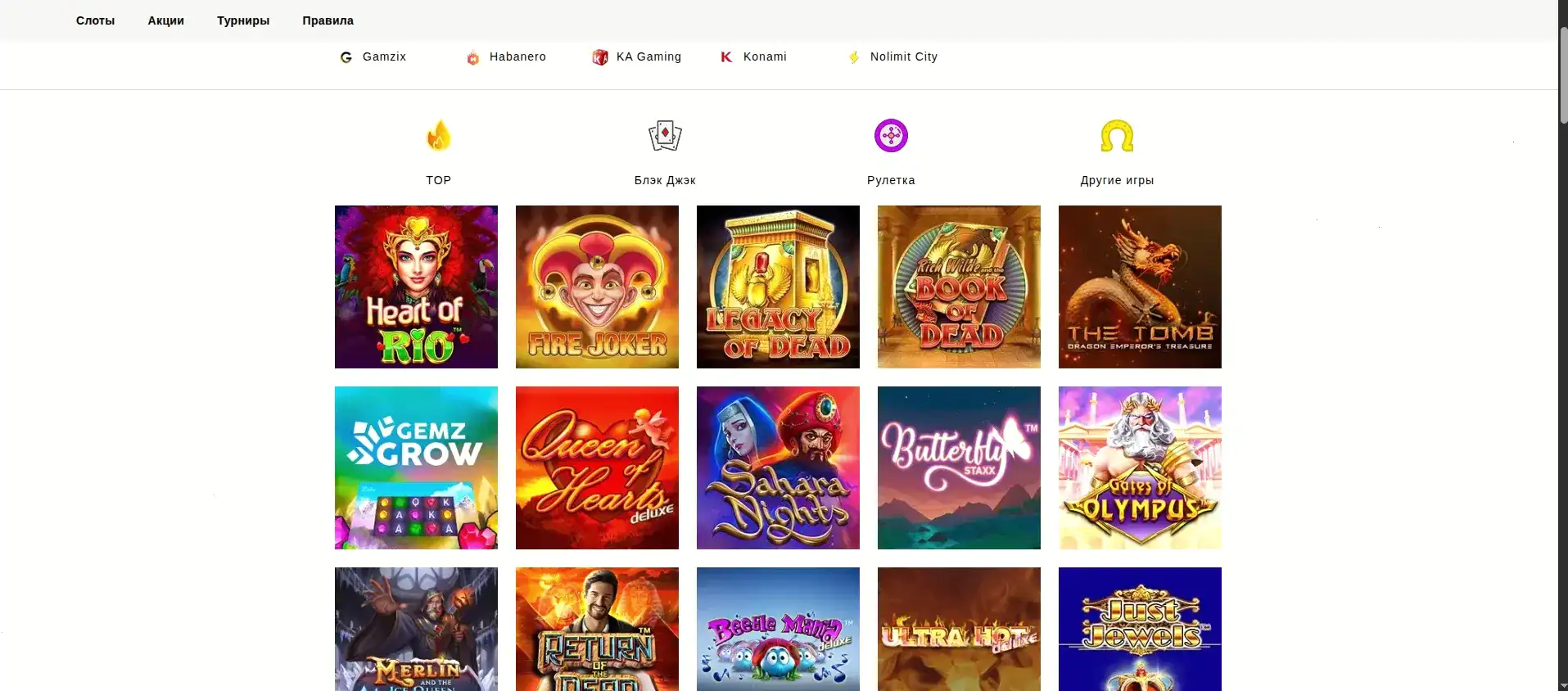 Casino X Казино Икс игровой зал